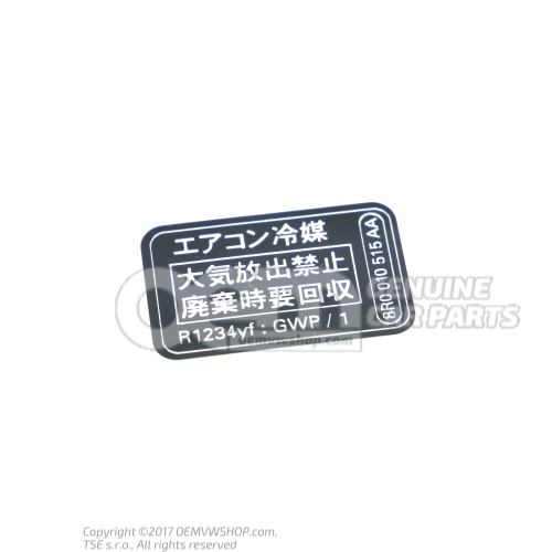Sticker for air conditioner 8R0010515AA